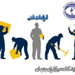 الزامات فنی
