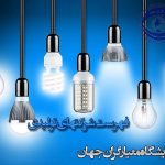 فهرست شرکتهای تولیدی